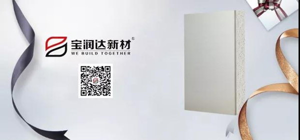 一體化保溫板 一體化保溫板